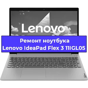 Ремонт блока питания на ноутбуке Lenovo IdeaPad Flex 3 11IGL05 в Тюмени